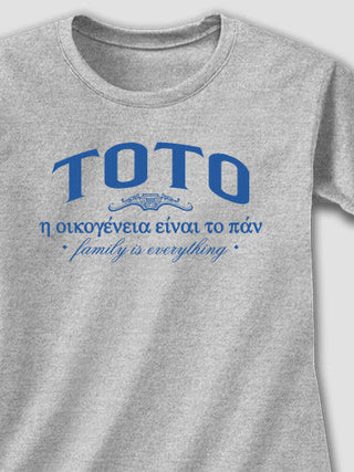 Greek Family Is Everything : Adult Ladies Fitted T-Shirt